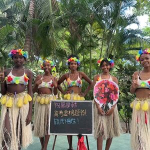 African grass skirt team